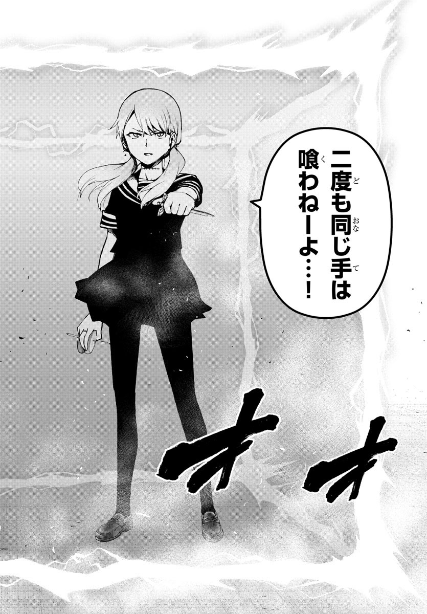 MAHOU SHOUJO SITE - raw - Chapter 67 - https://jpdd.ccdd.to/JPDD/mahoushoujosite/91865/fwn3h4xtmhw.jpg