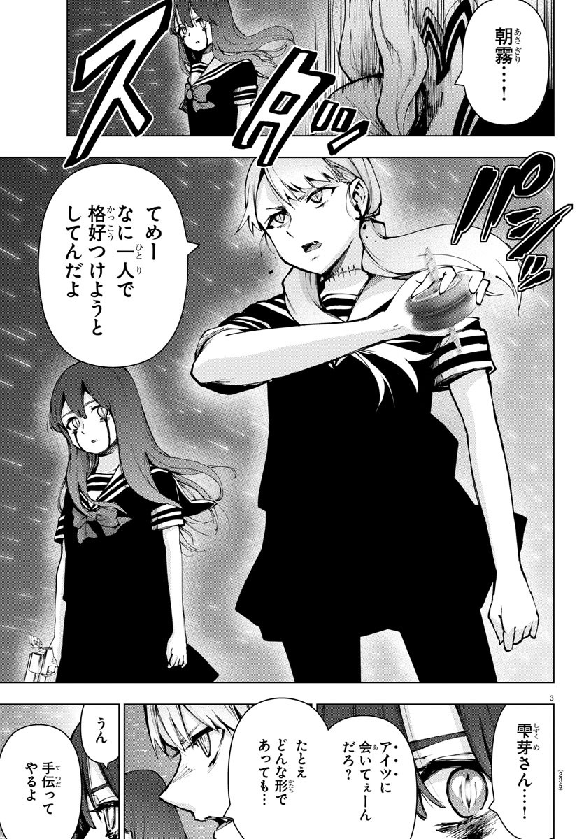 MAHOU SHOUJO SITE - raw - Chapter 67 - https://jpdd.ccdd.to/JPDD/mahoushoujosite/91865/hvb02n5c3zj.jpg
