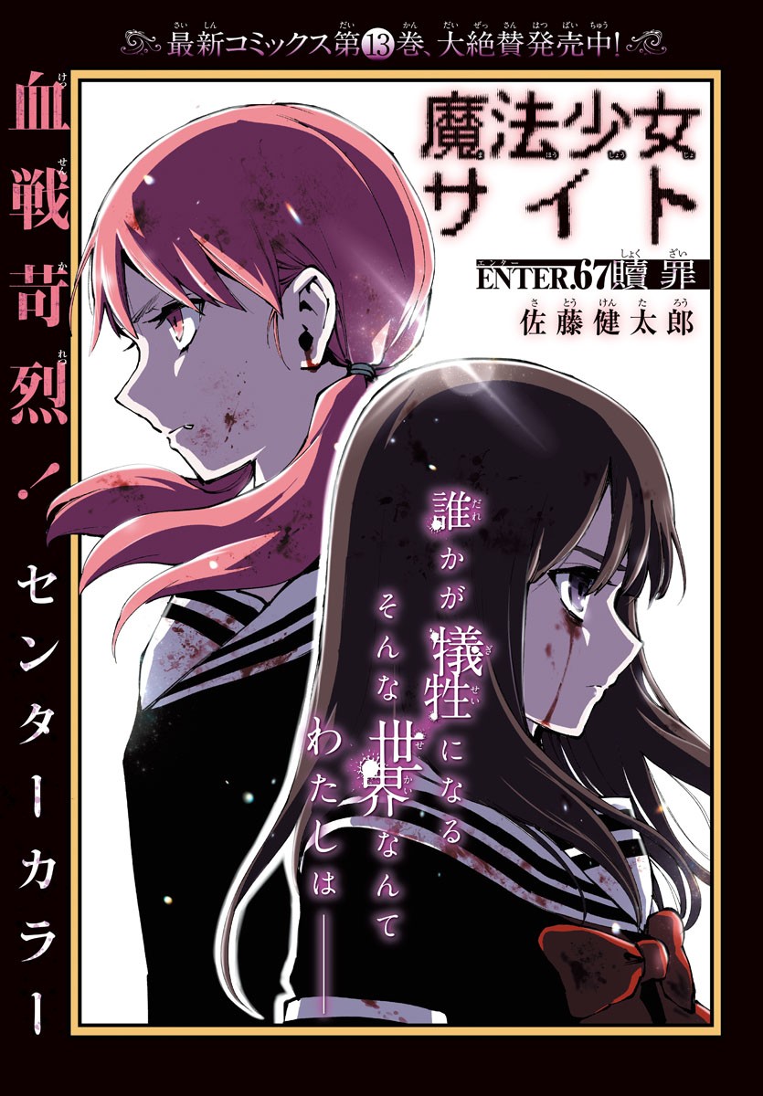 MAHOU SHOUJO SITE - raw - Chapter 67 - https://jpdd.ccdd.to/JPDD/mahoushoujosite/91865/iif5wb5rfuq.jpg