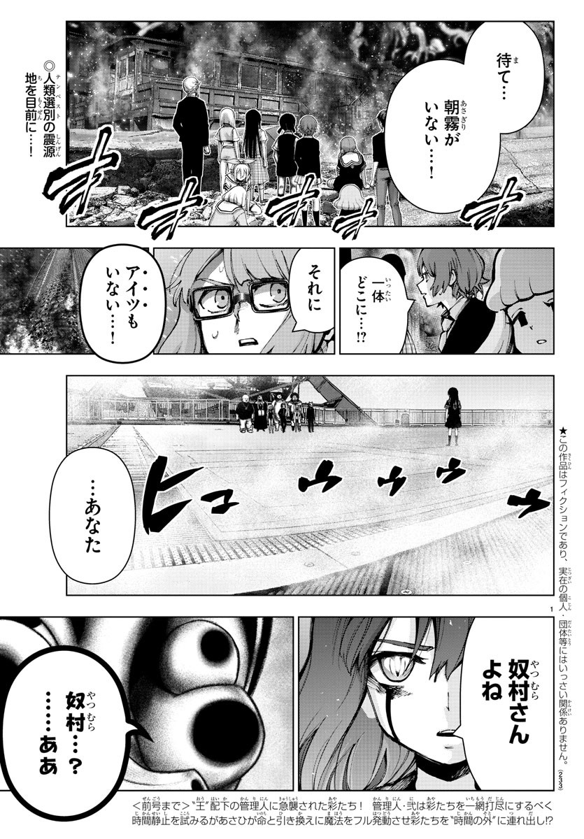 MAHOU SHOUJO SITE - raw - Chapter 67 - https://jpdd.ccdd.to/JPDD/mahoushoujosite/91865/rudxfguvlfo.jpg