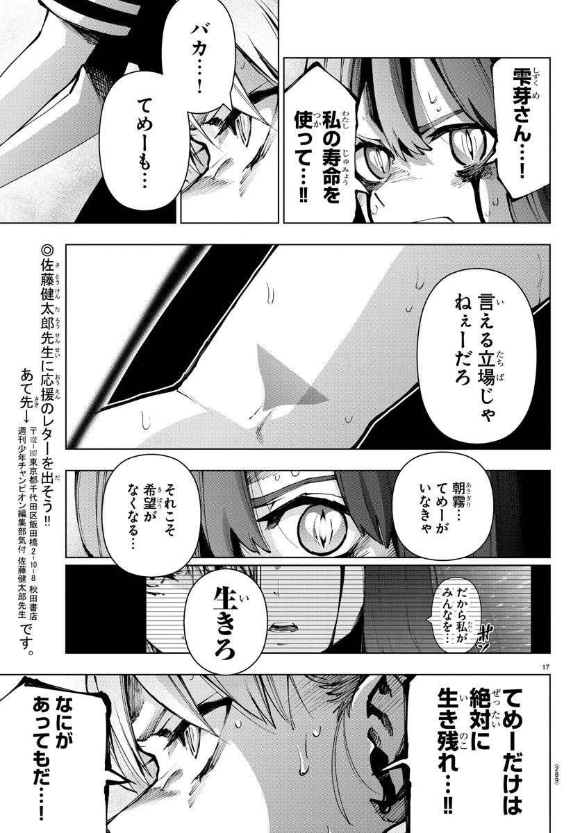 MAHOU SHOUJO SITE - raw - Chapter 68 - https://jpdd.ccdd.to/JPDD/mahoushoujosite/92102/1pkwyicgzkh.jpg