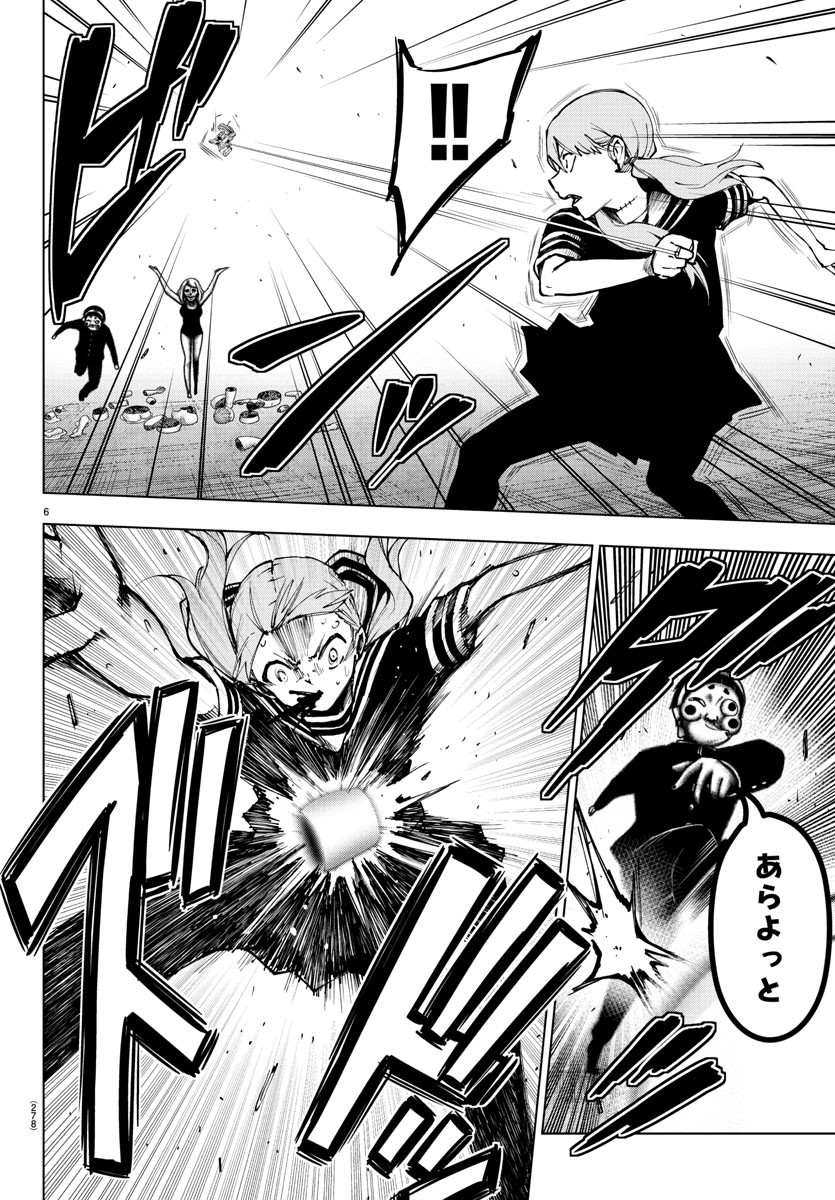 MAHOU SHOUJO SITE - raw - Chapter 68 - https://jpdd.ccdd.to/JPDD/mahoushoujosite/92102/3xc51ak3km0.jpg