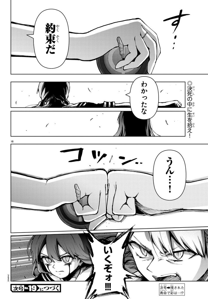 MAHOU SHOUJO SITE - raw - Chapter 68 - https://jpdd.ccdd.to/JPDD/mahoushoujosite/92102/cwimondvob3.jpg