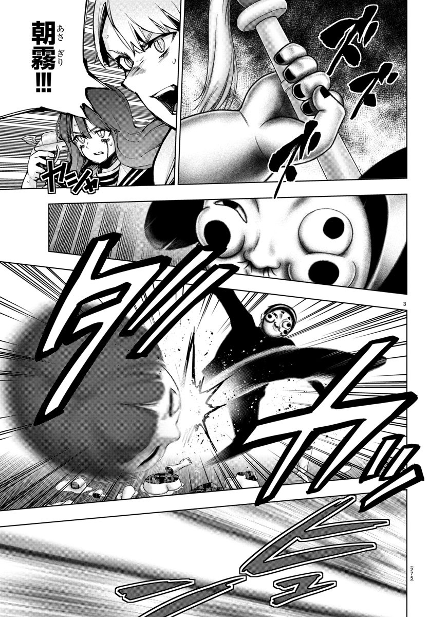 MAHOU SHOUJO SITE - raw - Chapter 68 - https://jpdd.ccdd.to/JPDD/mahoushoujosite/92102/encea4lphya.jpg