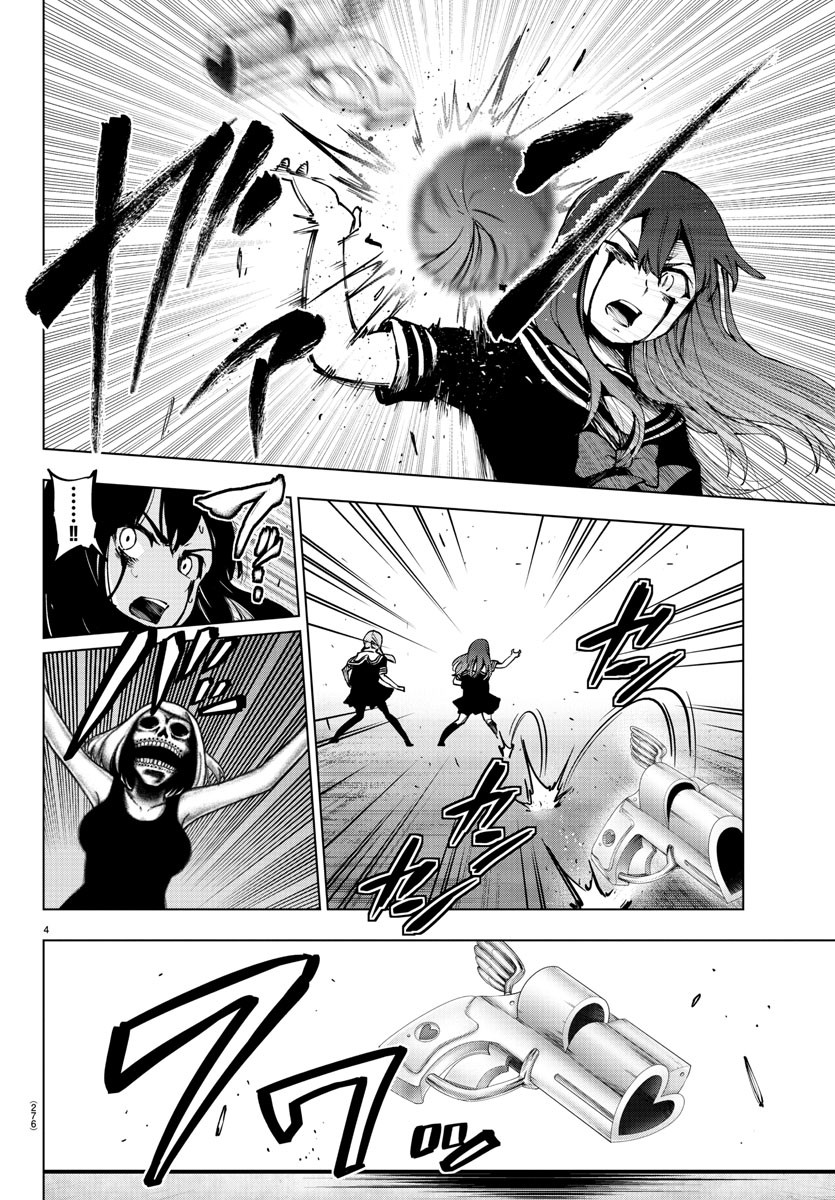 MAHOU SHOUJO SITE - raw - Chapter 68 - https://jpdd.ccdd.to/JPDD/mahoushoujosite/92102/jfvnvu54dbw.jpg