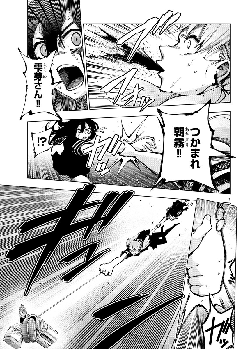 MAHOU SHOUJO SITE - raw - Chapter 68 - https://jpdd.ccdd.to/JPDD/mahoushoujosite/92102/kytyad20byy.jpg