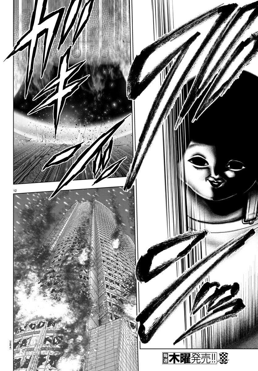 MAHOU SHOUJO SITE - raw - Chapter 68 - https://jpdd.ccdd.to/JPDD/mahoushoujosite/92102/xhhztoybxph.jpg