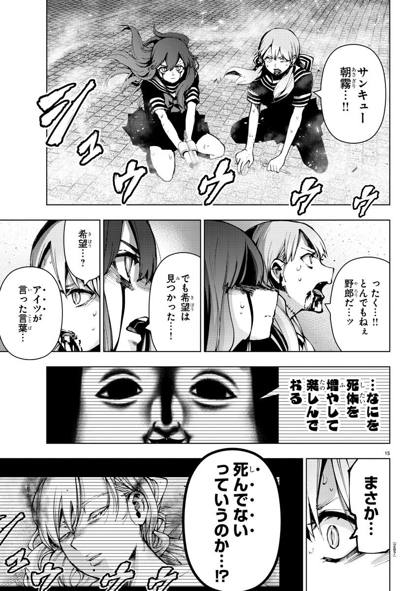 MAHOU SHOUJO SITE - raw - Chapter 68 - https://jpdd.ccdd.to/JPDD/mahoushoujosite/92102/y1wcgujsisg.jpg