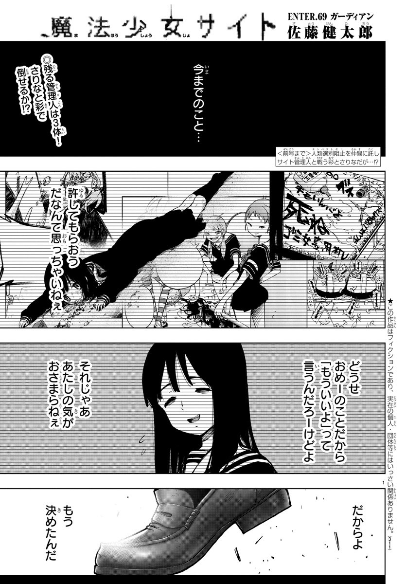 MAHOU SHOUJO SITE - raw - Chapter 69 - https://jpdd.ccdd.to/JPDD/mahoushoujosite/92492/1axwsvyqeme.jpg