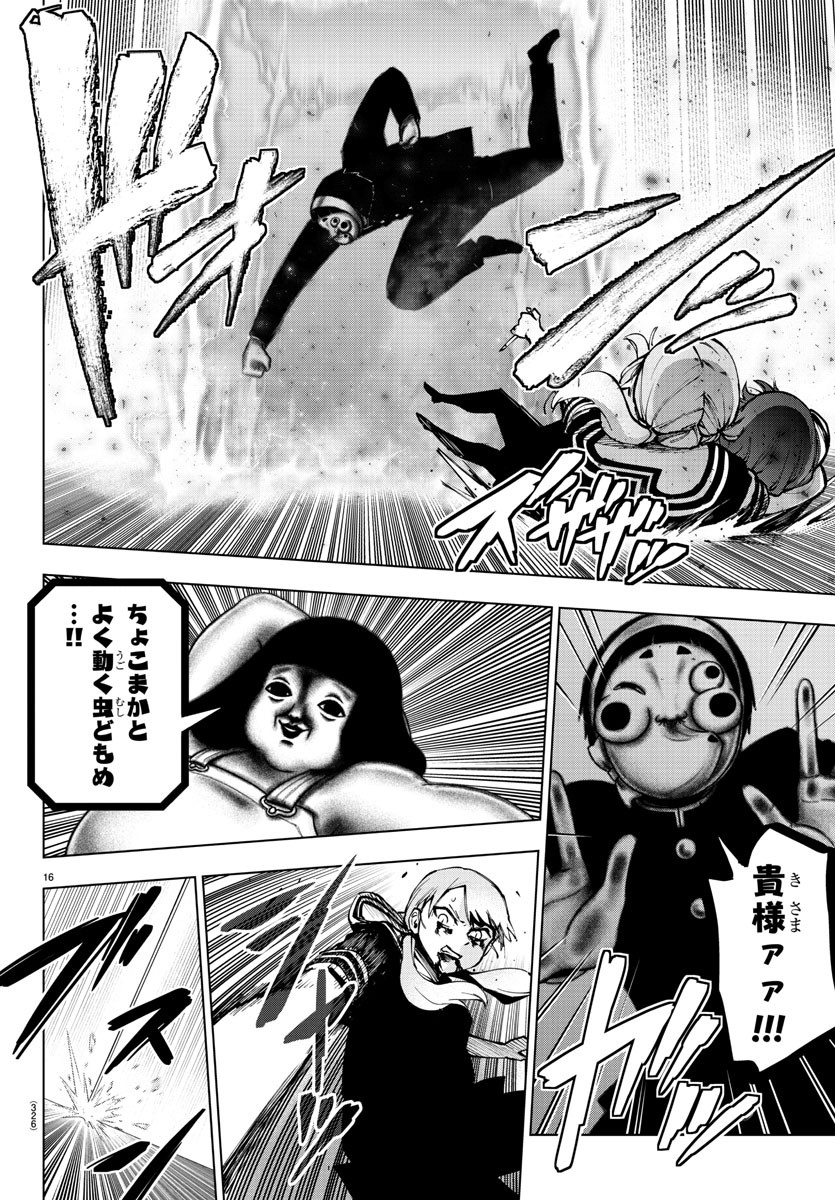 MAHOU SHOUJO SITE - raw - Chapter 69 - https://jpdd.ccdd.to/JPDD/mahoushoujosite/92492/bvb2jotpxmn.jpg