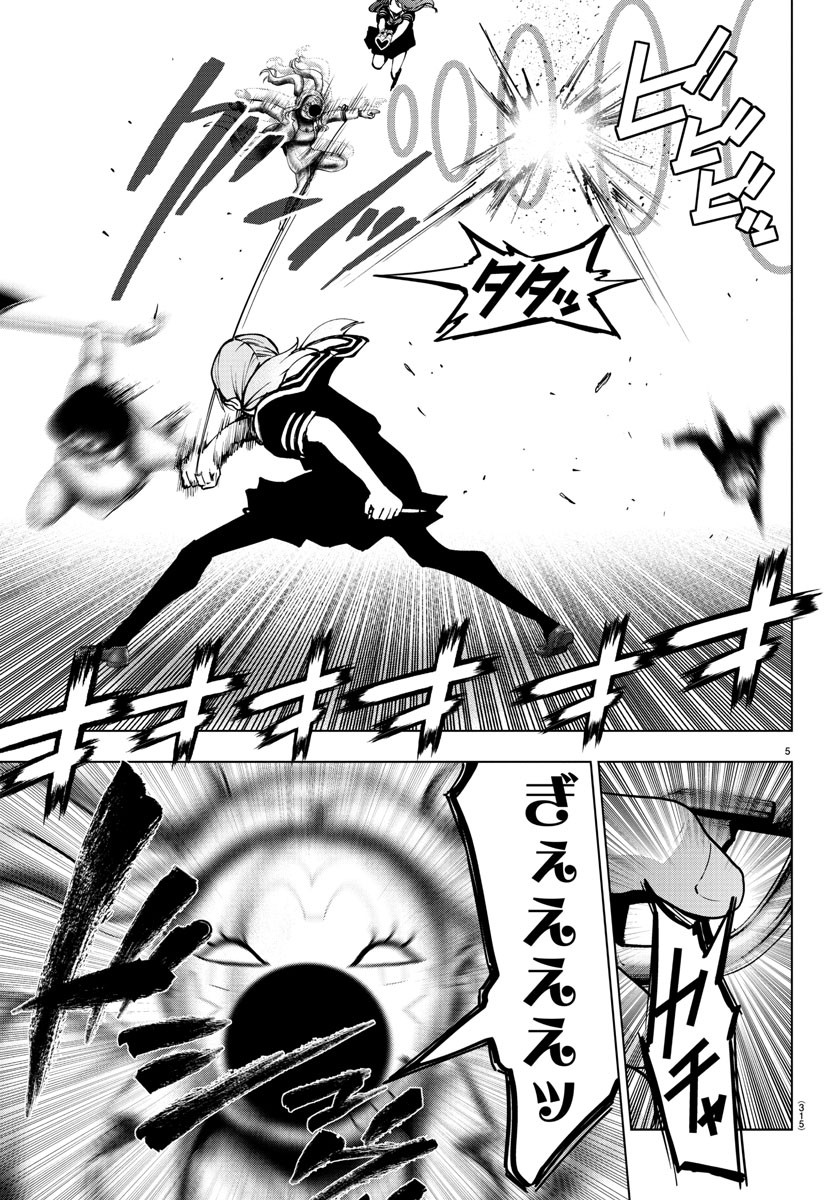 MAHOU SHOUJO SITE - raw - Chapter 69 - https://jpdd.ccdd.to/JPDD/mahoushoujosite/92492/djcgmnelxxu.jpg
