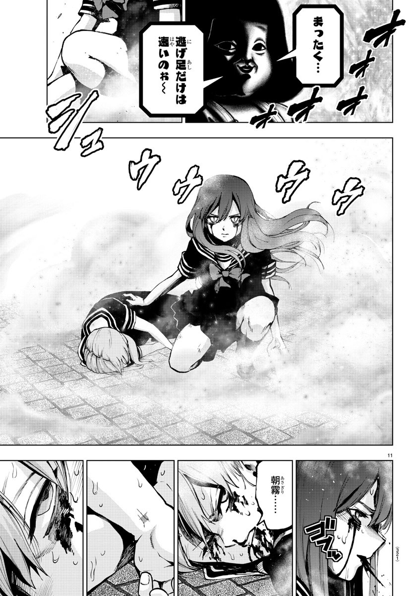 MAHOU SHOUJO SITE - raw - Chapter 69 - https://jpdd.ccdd.to/JPDD/mahoushoujosite/92492/wlufhctsonh.jpg