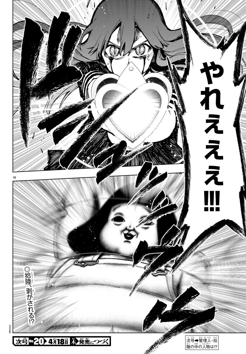 MAHOU SHOUJO SITE - raw - Chapter 69 - https://jpdd.ccdd.to/JPDD/mahoushoujosite/92492/wudrco0dgrt.jpg