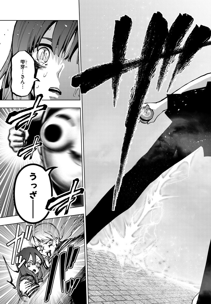 MAHOU SHOUJO SITE - raw - Chapter 69 - https://jpdd.ccdd.to/JPDD/mahoushoujosite/92492/xundd5gku1c.jpg