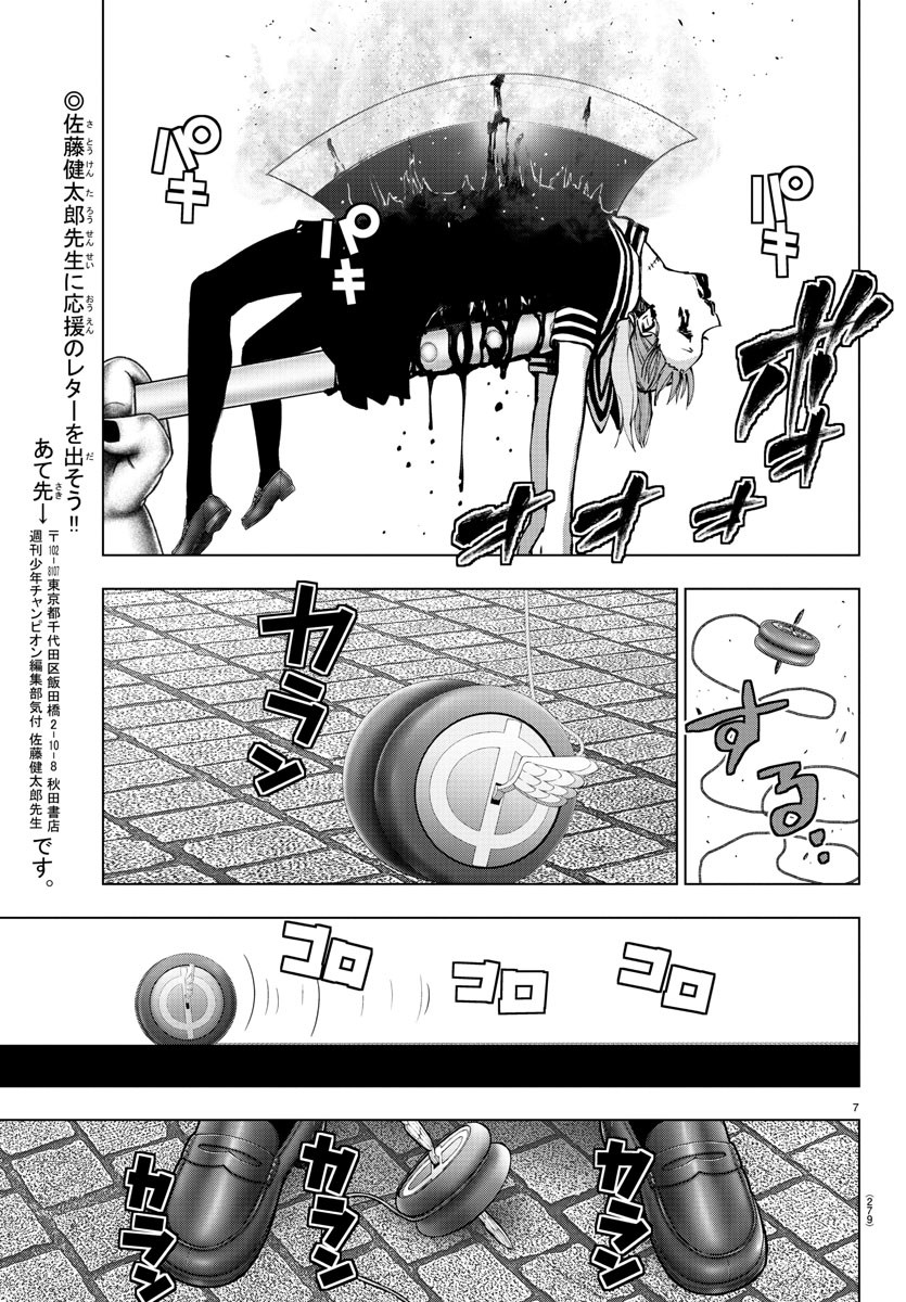 MAHOU SHOUJO SITE - raw - Chapter 70 - https://jpdd.ccdd.to/JPDD/mahoushoujosite/93072/0dq4vwypzis.jpg