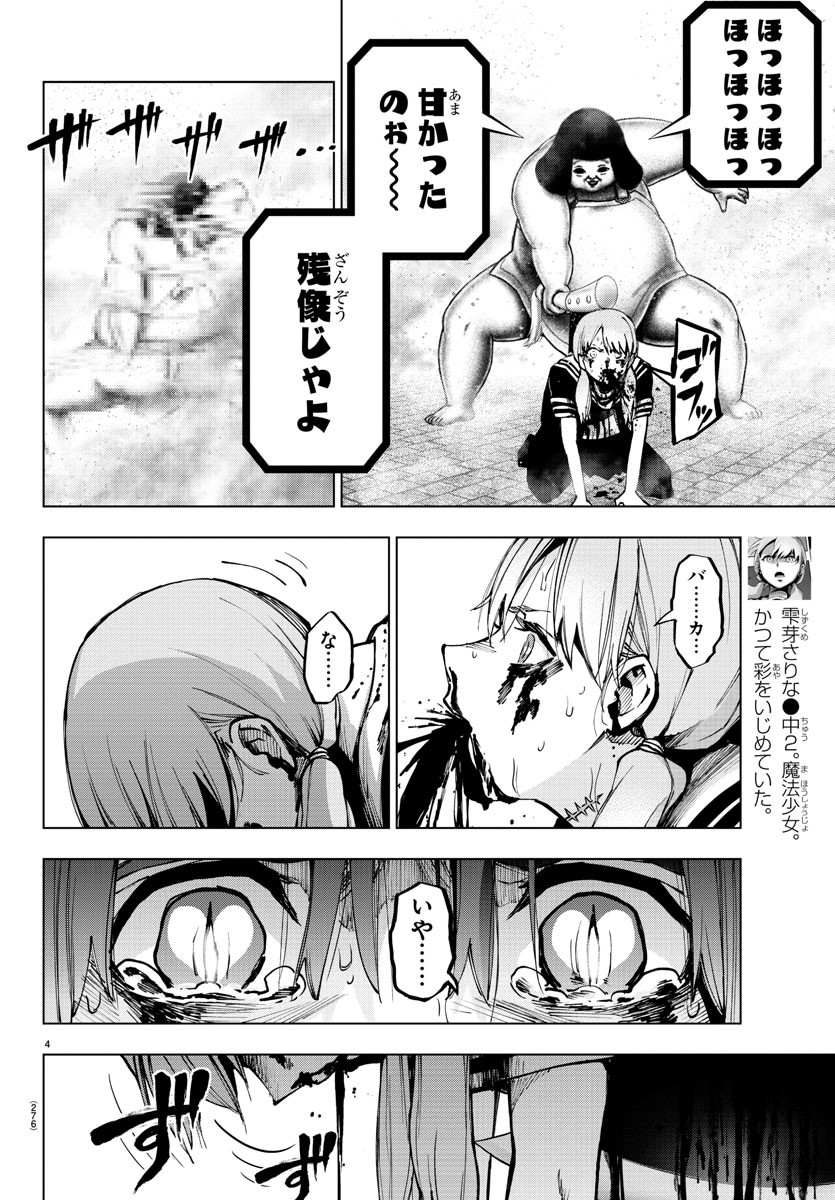 MAHOU SHOUJO SITE - raw - Chapter 70 - https://jpdd.ccdd.to/JPDD/mahoushoujosite/93072/5l4wg1uylr3.jpg