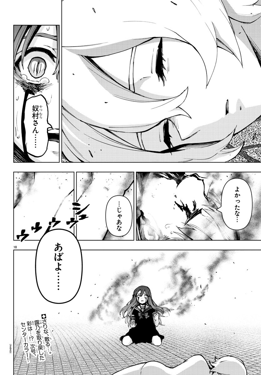 MAHOU SHOUJO SITE - raw - Chapter 70 - https://jpdd.ccdd.to/JPDD/mahoushoujosite/93072/fns5ma3kkb2.jpg