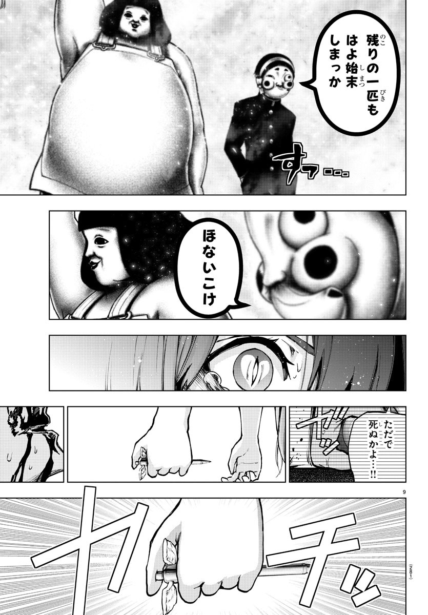 MAHOU SHOUJO SITE - raw - Chapter 70 - https://jpdd.ccdd.to/JPDD/mahoushoujosite/93072/fotmk4fxmka.jpg