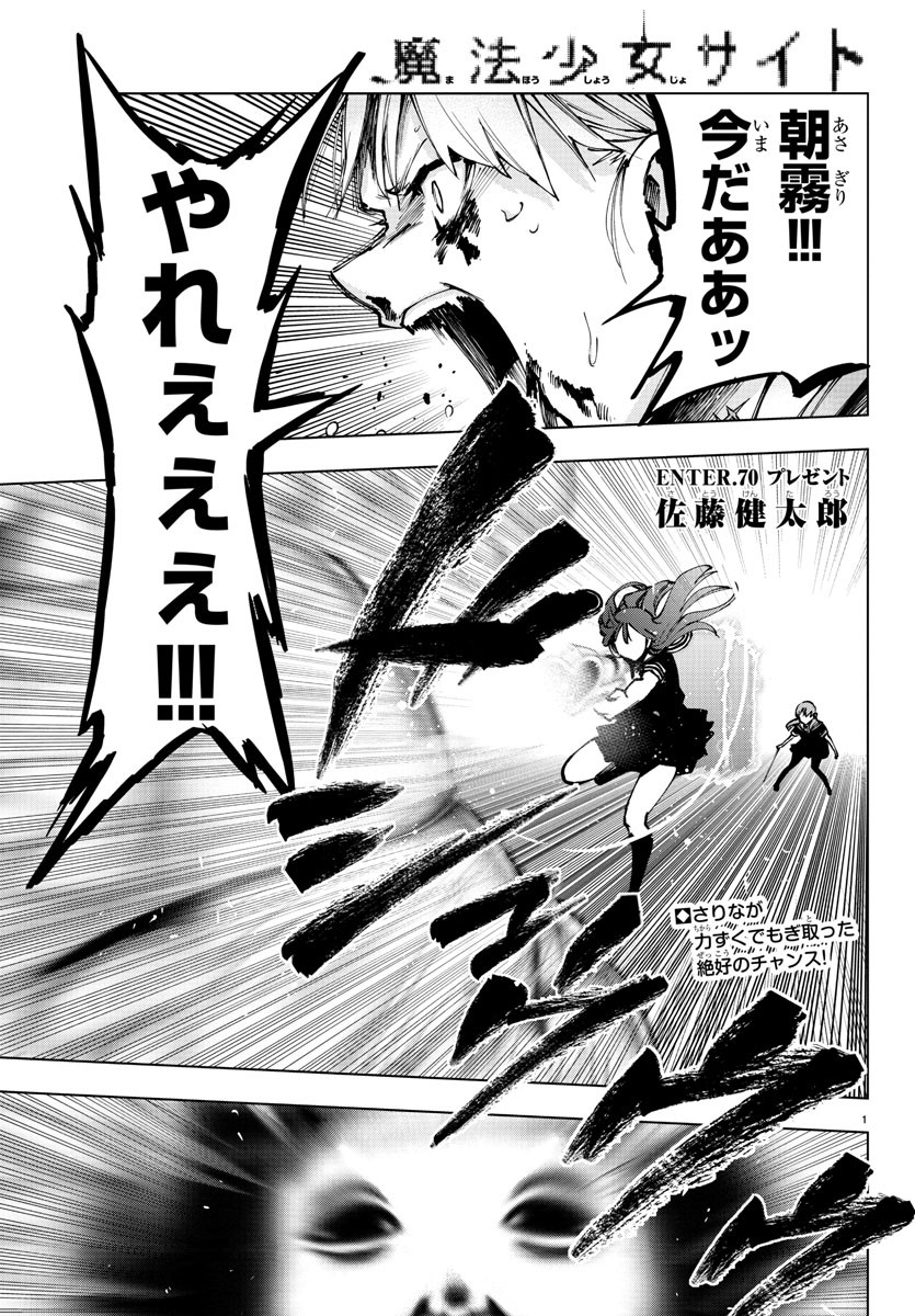 MAHOU SHOUJO SITE - raw - Chapter 70 - https://jpdd.ccdd.to/JPDD/mahoushoujosite/93072/ktfttwxkwim.jpg