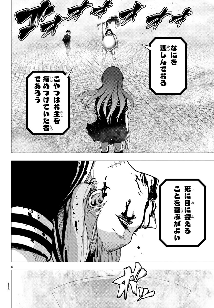 MAHOU SHOUJO SITE - raw - Chapter 70 - https://jpdd.ccdd.to/JPDD/mahoushoujosite/93072/nl2sa0j0m5x.jpg