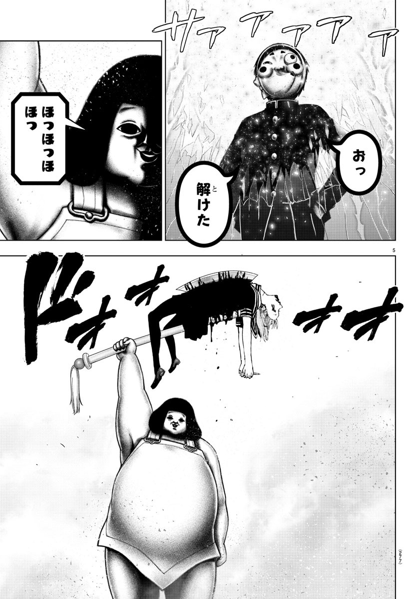 MAHOU SHOUJO SITE - raw - Chapter 70 - https://jpdd.ccdd.to/JPDD/mahoushoujosite/93072/oburz0nvmvx.jpg
