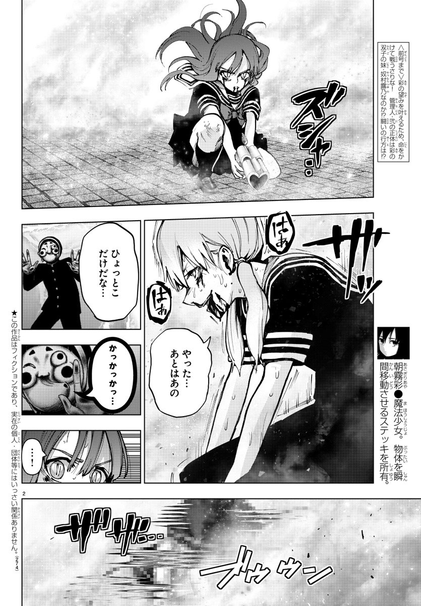 MAHOU SHOUJO SITE - raw - Chapter 70 - https://jpdd.ccdd.to/JPDD/mahoushoujosite/93072/vpvufg1tqaa.jpg