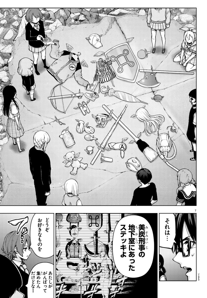 MAHOU SHOUJO SITE - raw - Chapter 71 - https://jpdd.ccdd.to/JPDD/mahoushoujosite/93623/0so0bt0hoyh.jpg