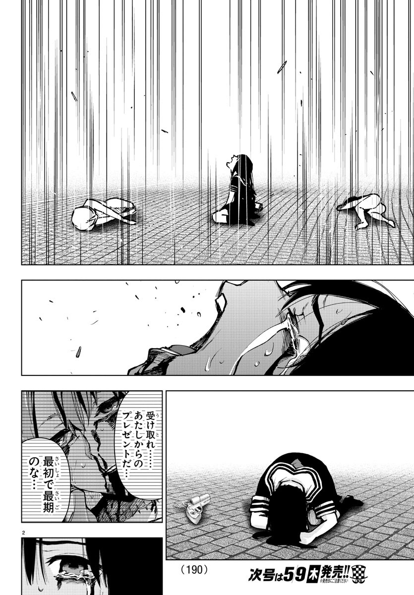 MAHOU SHOUJO SITE - raw - Chapter 71 - https://jpdd.ccdd.to/JPDD/mahoushoujosite/93623/44mqq4s5rco.jpg