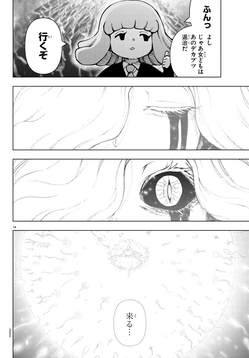 MAHOU SHOUJO SITE - raw - Chapter 71 - https://jpdd.ccdd.to/JPDD/mahoushoujosite/93623/bjymxkhsu3f.jpg
