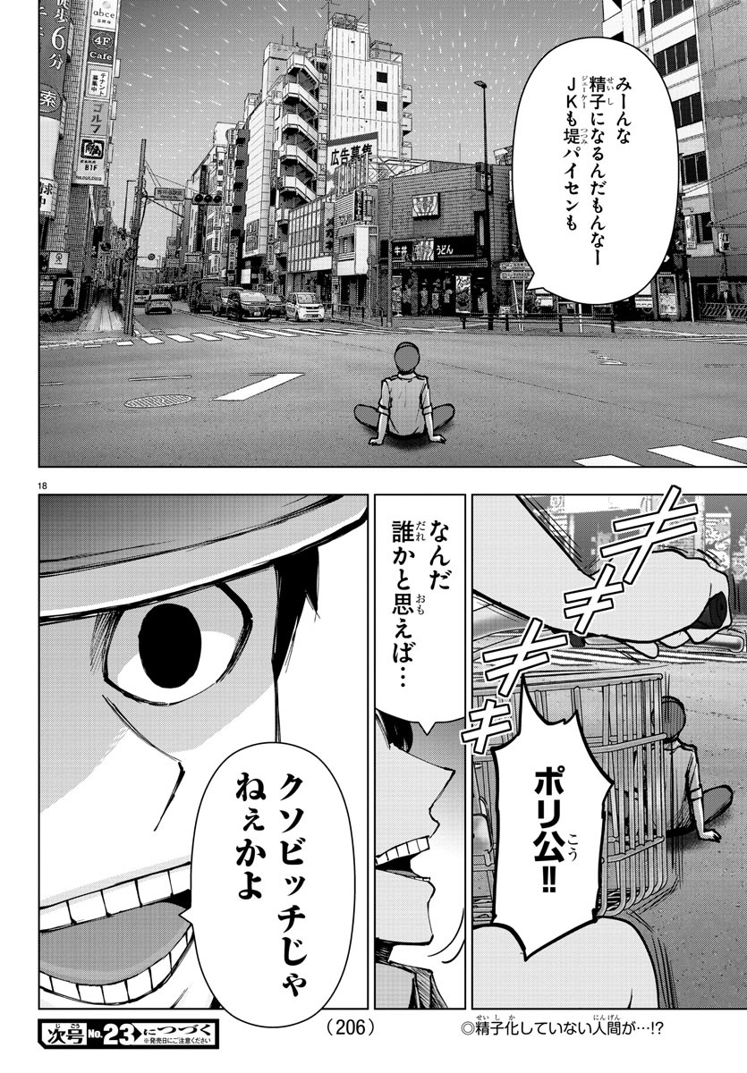 MAHOU SHOUJO SITE - raw - Chapter 71 - https://jpdd.ccdd.to/JPDD/mahoushoujosite/93623/carkdffsejw.jpg