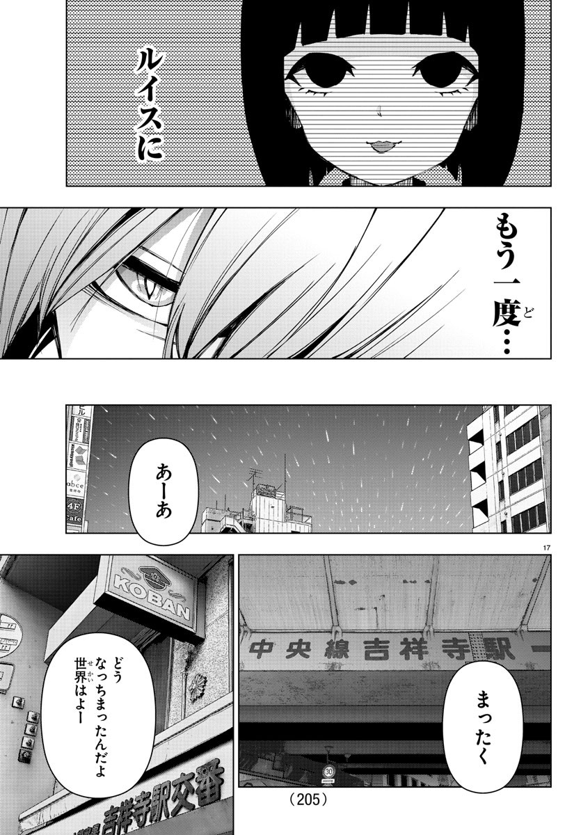 MAHOU SHOUJO SITE - raw - Chapter 71 - https://jpdd.ccdd.to/JPDD/mahoushoujosite/93623/cmcabrqfked.jpg
