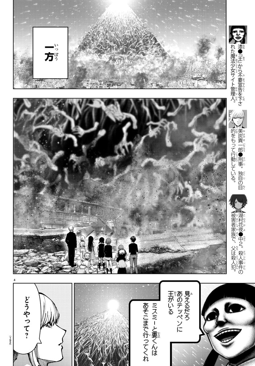 MAHOU SHOUJO SITE - raw - Chapter 71 - https://jpdd.ccdd.to/JPDD/mahoushoujosite/93623/jr3kiwn25bz.jpg