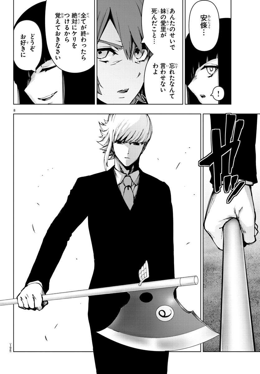 MAHOU SHOUJO SITE - raw - Chapter 71 - https://jpdd.ccdd.to/JPDD/mahoushoujosite/93623/kbducfxmvbo.jpg