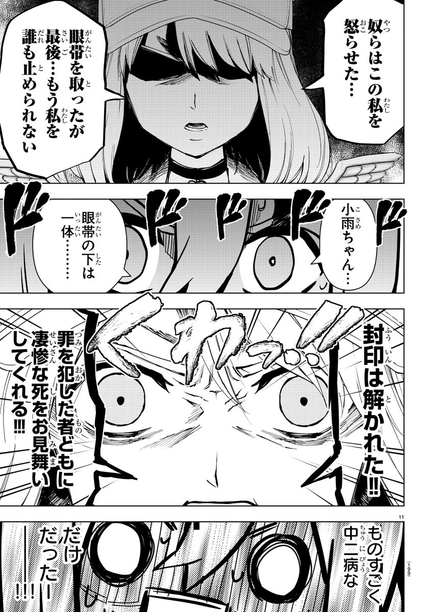 MAHOU SHOUJO SITE - raw - Chapter 71 - https://jpdd.ccdd.to/JPDD/mahoushoujosite/93623/kcqdxubr1qe.jpg