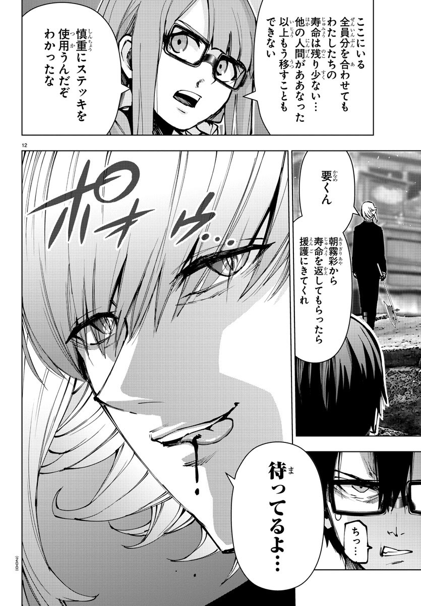 MAHOU SHOUJO SITE - raw - Chapter 71 - https://jpdd.ccdd.to/JPDD/mahoushoujosite/93623/lkkeqb4r0gd.jpg