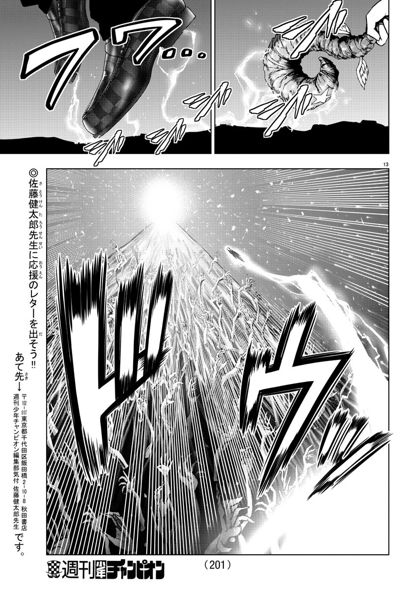 MAHOU SHOUJO SITE - raw - Chapter 71 - https://jpdd.ccdd.to/JPDD/mahoushoujosite/93623/ltdt1pkulsc.jpg