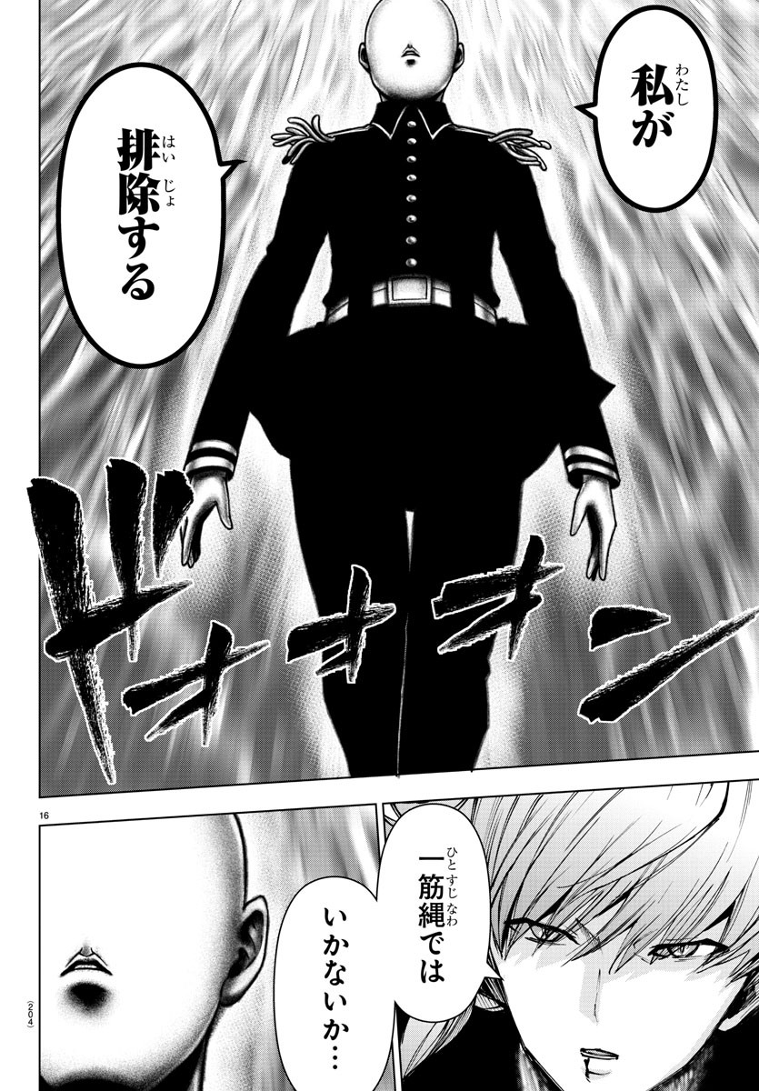 MAHOU SHOUJO SITE - raw - Chapter 71 - https://jpdd.ccdd.to/JPDD/mahoushoujosite/93623/ofuen1r0yfw.jpg