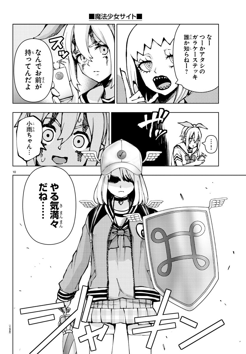 MAHOU SHOUJO SITE - raw - Chapter 71 - https://jpdd.ccdd.to/JPDD/mahoushoujosite/93623/umjlpetcxkt.jpg