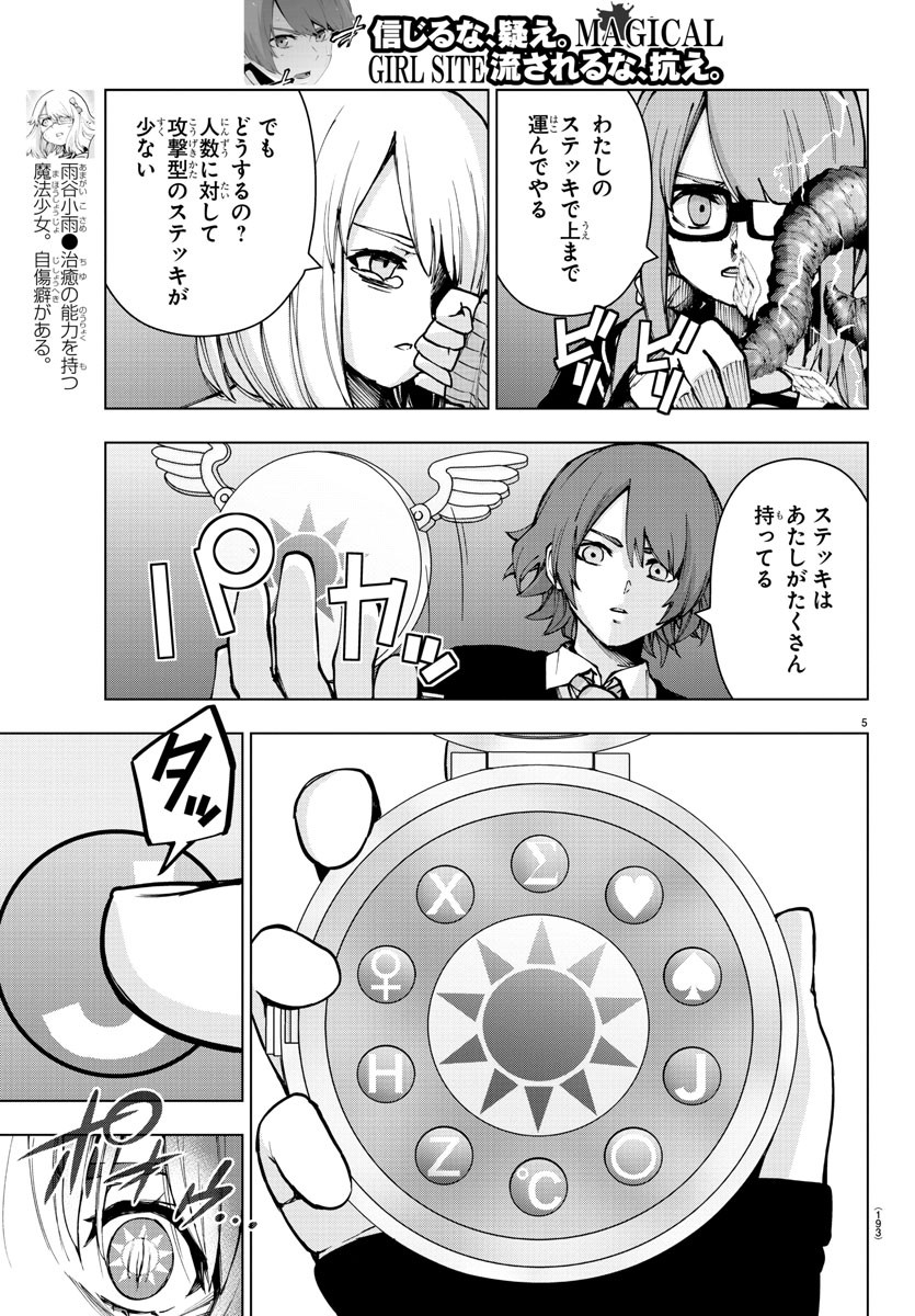 MAHOU SHOUJO SITE - raw - Chapter 71 - https://jpdd.ccdd.to/JPDD/mahoushoujosite/93623/xdypd1vmxxl.jpg