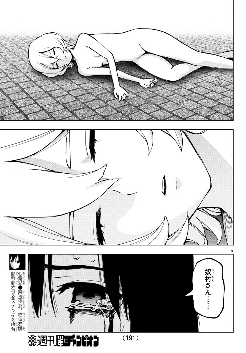 MAHOU SHOUJO SITE - raw - Chapter 71 - https://jpdd.ccdd.to/JPDD/mahoushoujosite/93623/zbp1keslwle.jpg