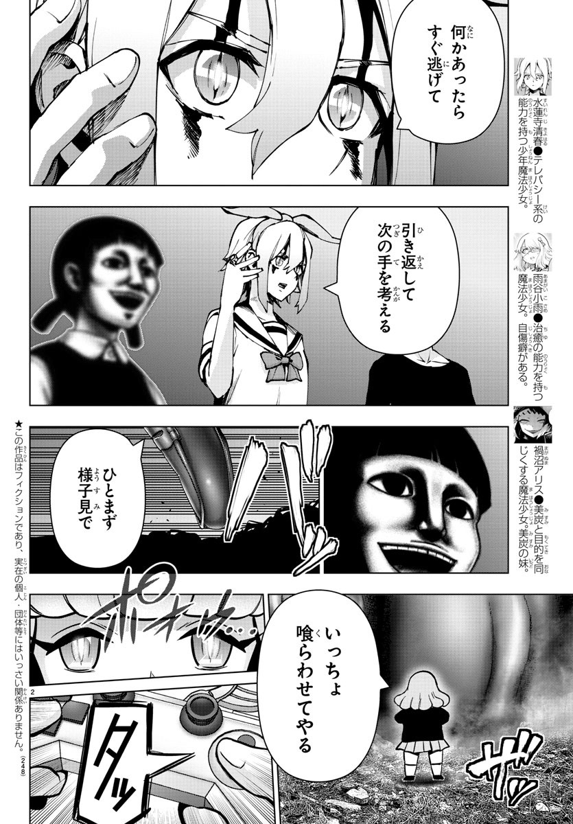MAHOU SHOUJO SITE - raw - Chapter 72 - https://jpdd.ccdd.to/JPDD/mahoushoujosite/94350/bwz2jyqxkb0.jpg