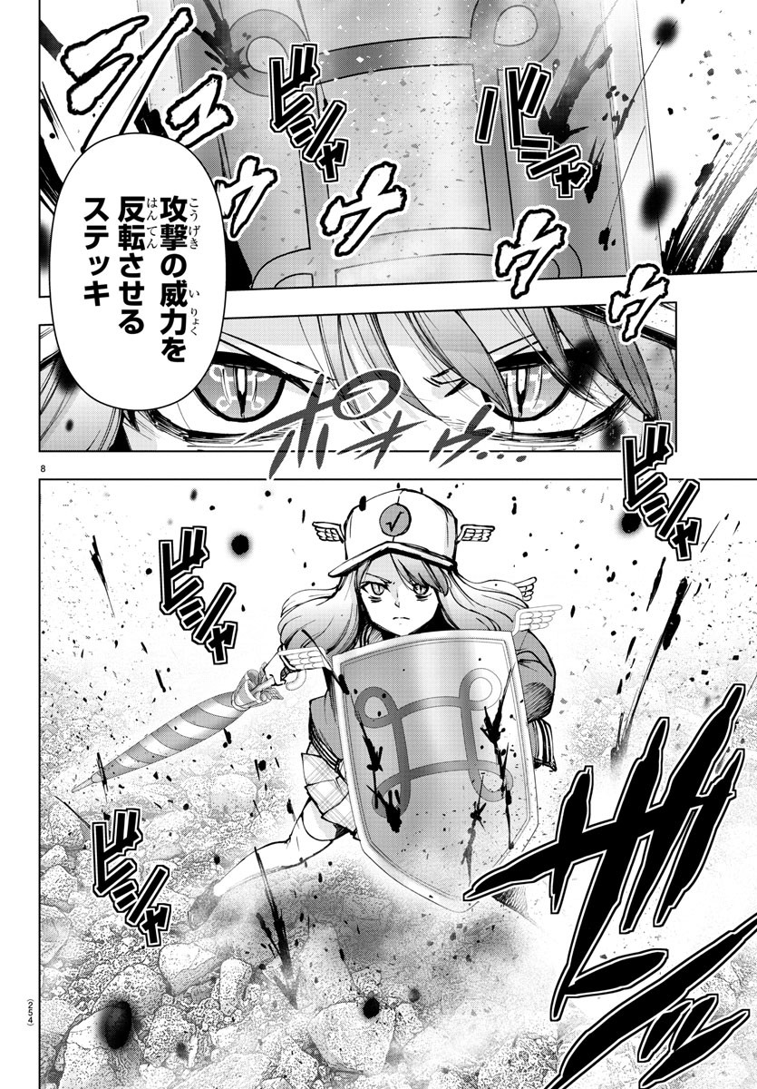 MAHOU SHOUJO SITE - raw - Chapter 72 - https://jpdd.ccdd.to/JPDD/mahoushoujosite/94350/cidimmkikkd.jpg