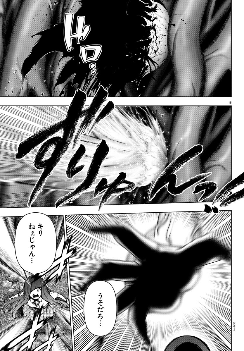 MAHOU SHOUJO SITE - raw - Chapter 72 - https://jpdd.ccdd.to/JPDD/mahoushoujosite/94350/i1gycp3lcjs.jpg