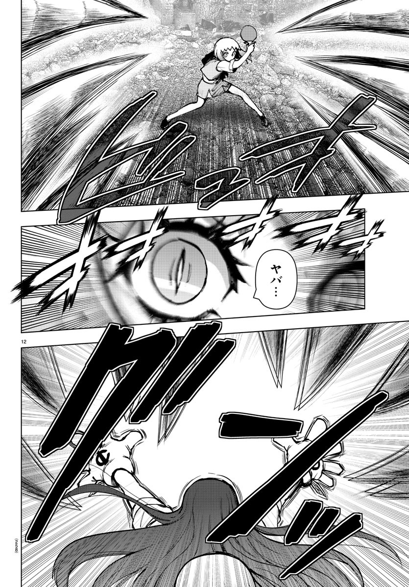 MAHOU SHOUJO SITE - raw - Chapter 72 - https://jpdd.ccdd.to/JPDD/mahoushoujosite/94350/iqvijqg0dnv.jpg