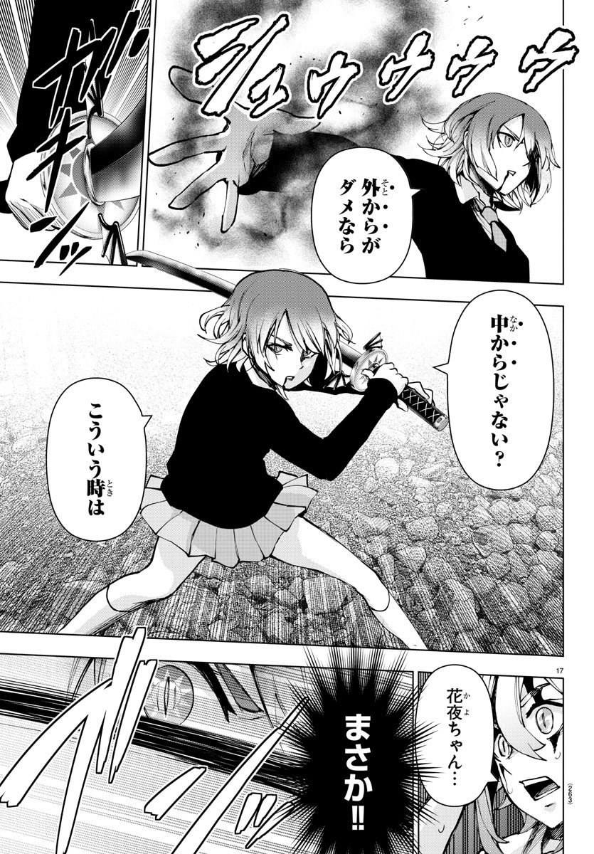 MAHOU SHOUJO SITE - raw - Chapter 72 - https://jpdd.ccdd.to/JPDD/mahoushoujosite/94350/ljeigxyjuyv.jpg