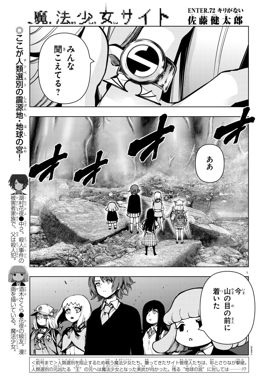 MAHOU SHOUJO SITE - raw - Chapter 72 - https://jpdd.ccdd.to/JPDD/mahoushoujosite/94350/lozx2gym33x.jpg
