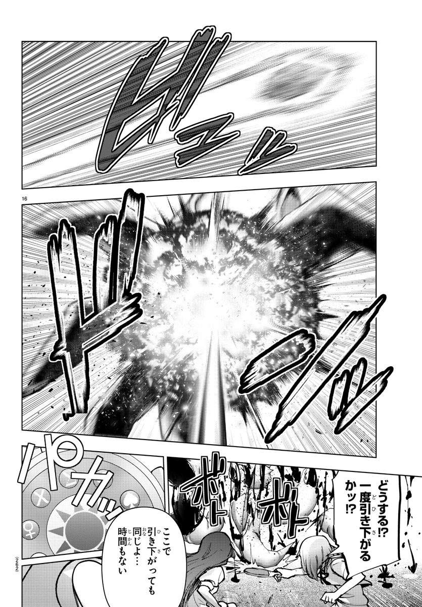 MAHOU SHOUJO SITE - raw - Chapter 72 - https://jpdd.ccdd.to/JPDD/mahoushoujosite/94350/oj32i03pms2.jpg