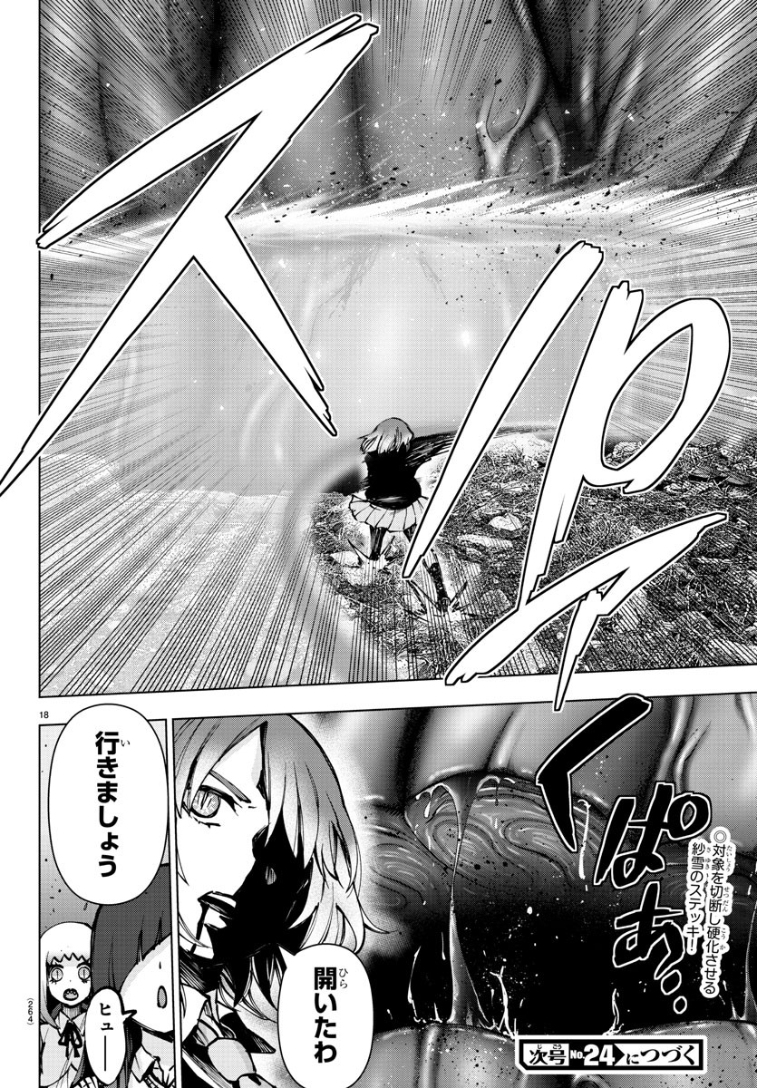 MAHOU SHOUJO SITE - raw - Chapter 72 - https://jpdd.ccdd.to/JPDD/mahoushoujosite/94350/ojrv3ytcg0n.jpg