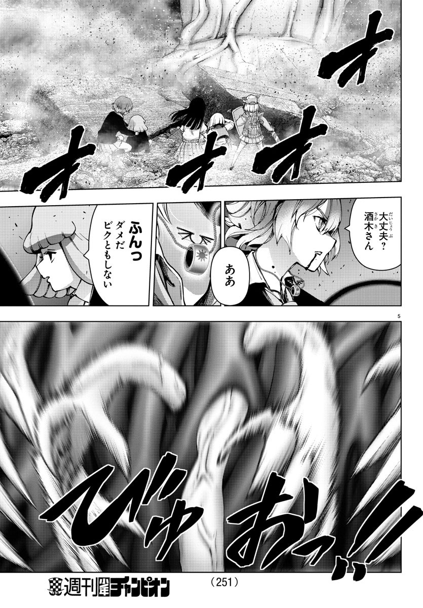 MAHOU SHOUJO SITE - raw - Chapter 72 - https://jpdd.ccdd.to/JPDD/mahoushoujosite/94350/royxdqvsxxp.jpg