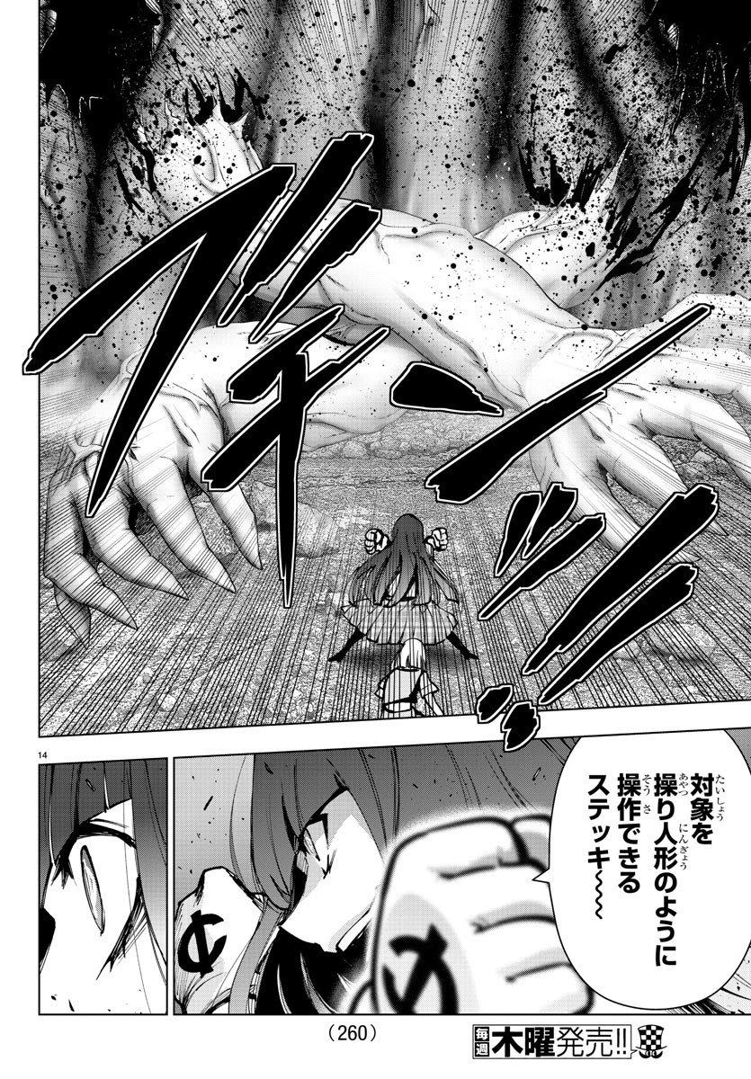 MAHOU SHOUJO SITE - raw - Chapter 72 - https://jpdd.ccdd.to/JPDD/mahoushoujosite/94350/sfm3beroldw.jpg